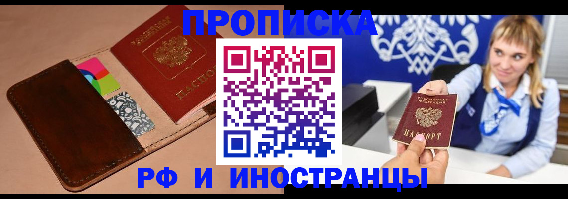 прописка паспорт в Рассказово