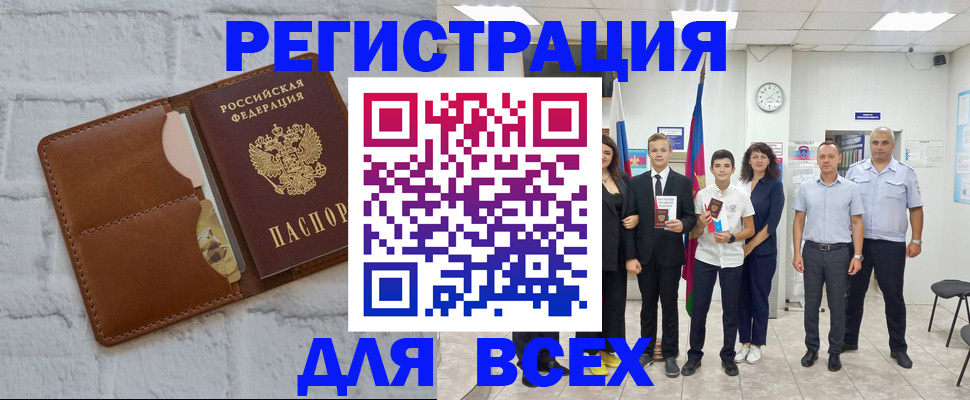 миграционный учет в Рассказово