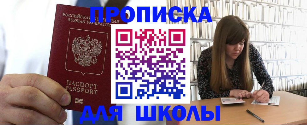 прописка регистрация в Рассказово