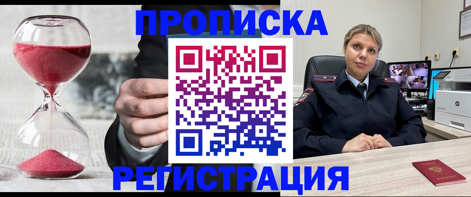 прописка поиск в Рассказово