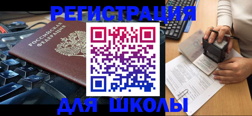 прописка для кредита в Рассказово