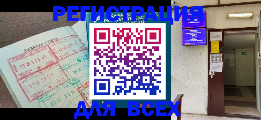 прописка в Рассказово