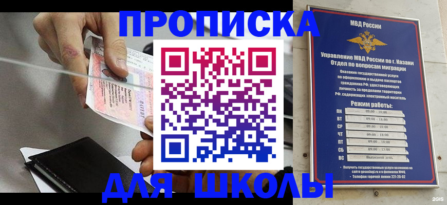 где прописаться в Рассказово