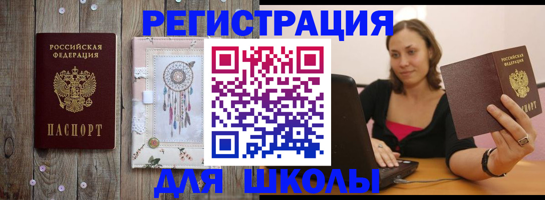 прописка регистрация в Рассказово